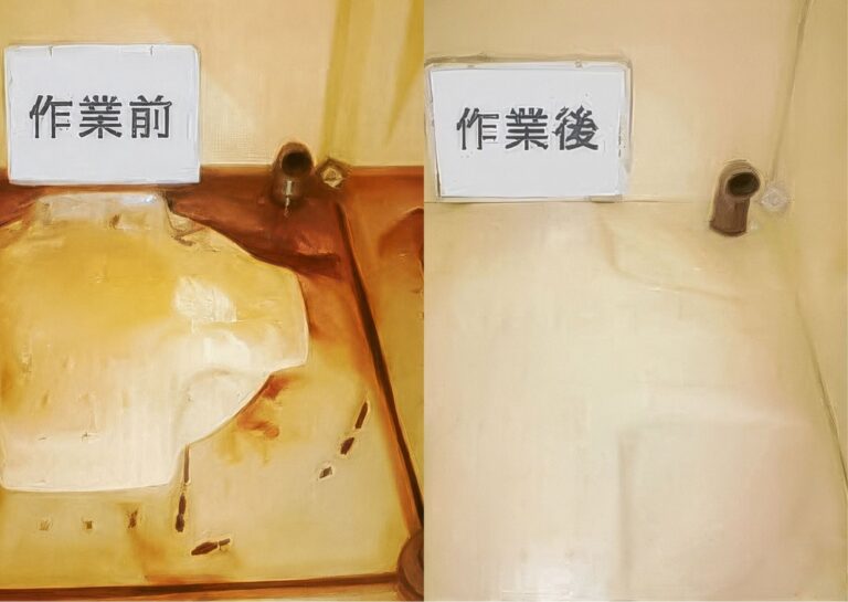貯水槽の清掃　ビフォーアフター