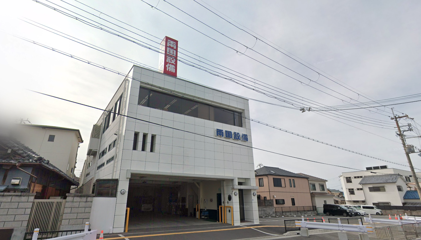 株式会社両国設備